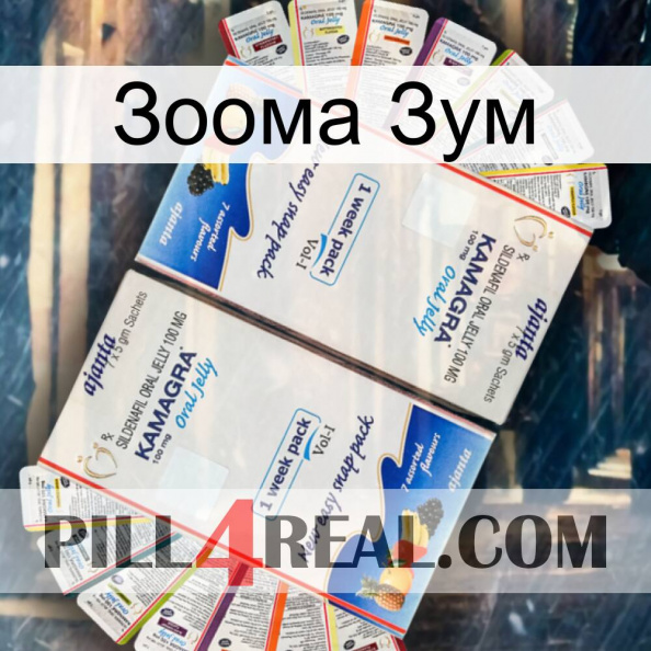 Зоома Зум kamagra1.jpg